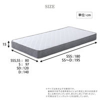 ホームテイスト ボンジーア ボンネルコイルマットレス セミシングルサイズ シルバー BRM-01SS 1台（直送品）