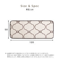 ホームテイスト Kuchnia2(クッチーナ2) デザインキッチンマット 500×1200mm スモーキーベージュ FRG-W2-M 1枚（直送品）