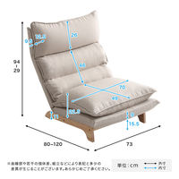 ホームテイスト Cowser(カウザー) 脚付きリクライニングローソファ 1人掛 ダリアンベージュ SH-07-FRZ 1台（直送品）