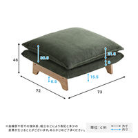 ホームテイスト Cowser(カウザー) 脚付きローソファ オットマン単品 コーデュロイベージュ SH-07-FRZO 1台（直送品）