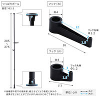 ホームテイスト つっぱりポールハンガー フック大小2個セット ブラック SH-29-TTN2 1台（直送品）