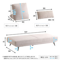 ホームテイスト 大人かわいい アイランドソファ 3人掛 幅1970mm ベージュ/ベージュ/グレー SH-27-ILS-3 1台（直送品）