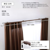 ホームテイスト 省エネサイドキャップ付きカーテンレール ダブルタイプ 伸縮 1600～3000mm ブラウン SH-29-TSD3 1本（直送品）