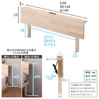 ホームテイスト パイン材 すのこベッド用 宮単品 シングル 幅980×奥行90×高さ430mm ナチュラル HP-02S 1台（直送品）