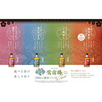 鴬宿梅クラシック 味わい探求シリーズ 300ml 4種セット 1セット（4種×各1本）　梅酒 飲み比べ（わけあり品）