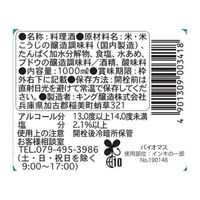 日の出 料理酒 1000ml 1本 キング醸造（わけあり品）