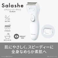 パナソニック サラシェ ESーWL51ーW 1台