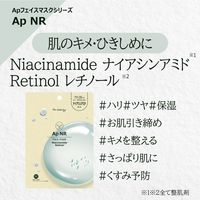 Hu Energy（ヒューエナジー）　アンプルフェイスマスク　ナイアシンアミド ポップベリー