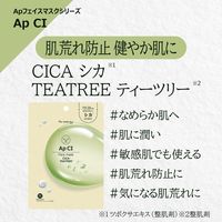 Hu Energy（ヒューエナジー）　アンプルフェイスマスク　シカ＆ティーツリー ポップベリー