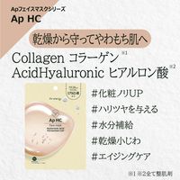 Hu Energy（ヒューエナジー）　アンプルフェイスマスク　ヒアルロン酸ポップベリー