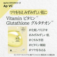 Hu Energy（ヒューエナジー）　アンプルフェイスマスク　ビタミンC ポップベリー