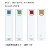 コクヨ <エコ>・<エコツインR>用替背見出し紙 フ-E640・フ-RT640用 C-E640 1パック(20枚)（わけあり品）