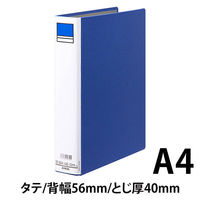 アスクル　パイプ式ファイル　A4タテ　両開き　とじ厚40mm　背幅56mm　ベーシックカラースーパー　ブルー　青 オリジナル（わけあり品）