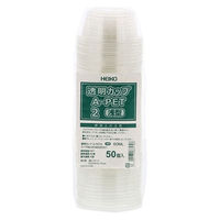 シモジマ 透明カップ AーPET 2オンス 浅型 50個/パック 004526001 1袋(50個入)（わけあり品）