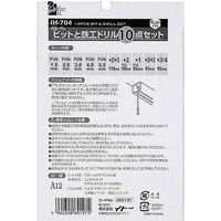 iHelp ビットと鉄工ドリル10点セット IH-704 1セット（わけあり品）