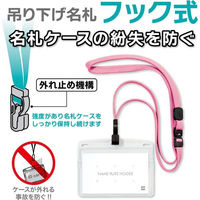 オープン工業 吊り下げ名札 フック式 ソフトケース ヨコ名刺サイズ 10枚入 フレッシュピンク NL-22-FPK 1袋（わけあり品）