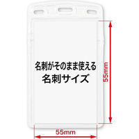 オープン工業 名札用ケース タテ名刺 JAN付 NX-110 1枚（わけあり品）