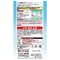 トイレの消臭力スプレー アクアソープ 365ml エステー（わけあり品）