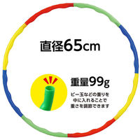 アーテック フラフープ 小 1359 1個（わけあり品）