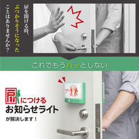 キングジム 扉につけるお知らせライト無線タイプ ミドリ TAL25-G 1組(2台)（わけあり品）