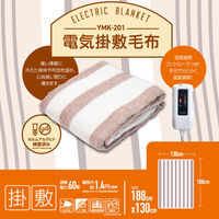 YAMAZEN 洗える 電気掛敷毛布 188×130cm YMK-201 1個（わけあり品）