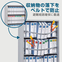 【転倒防止】 キングジム 収納棚につける落下防止ベルトRB1800 1本（わけあり品）