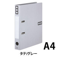 レバー式アーチファイル　A4タテ　背幅43mm　アスクル　シブイロ　グレー オリジナル（わけあり品）