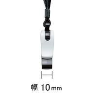 ソニック　パチッとクリップ　吊下げ紐　黒　1袋（5本入） オリジナル（わけあり品）