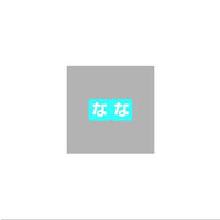 リヒトラブ　カラーかなラベルロールタイプ　「な」　HK763R-5　1ロール（300片入）（わけあり品）