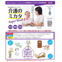 創コミュニケーションズ 介護現場用洗浄・除菌・消臭剤【介護のミカタ】SuperWash 3 KM-SW 1本（わけあり品）