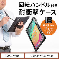 サンワサプライ iPad Pro 11インチ（M4/2024）用耐衝撃ケース PDAーIPAD1717BK3 1個（わけあり品）