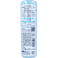 DHC ルクスミー薬用 ホワイトニングローション 180mL 4511413310076 1本（直送品）