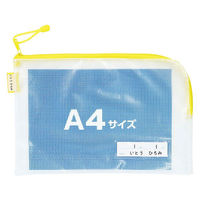 アーテック 連絡袋A4 イエロー 75083 1枚（わけあり品）