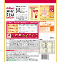 素材まるごとグラノラ 脂質70%オフ 華やぐフルーティショコラ 380g 1袋 日本ケロッグ シリアル