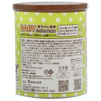山洋 ハムＢＡＢＹ綿棒　極細　280本 879105 1個
