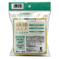 山洋 綿棒カルテ01.抗菌綿棒 100本（1本包装） 50012277 1個