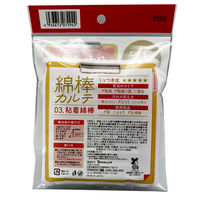 山洋 綿棒カルテ03.粘着綿棒 50本（1本包装） 50012279 1個