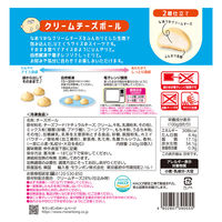 モランボン チーズボール セット 2種類各1個 1セット(2種計2個)（直送品）