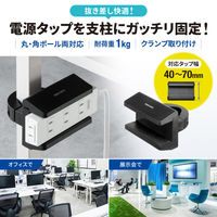 サンワサプライ  電源タップホルダー（支柱取り付けタイプ・ブラック） TAP-CLAMP2BK（直送品）