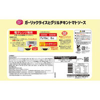 阪急デリカ ガーリックライスとグリルチキントマトソース 300g×4個 4582263687168 1セット(300g×4個)（直送品）