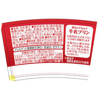 雪印メグミルク [冷蔵] 雪印メグミルク牛乳プリン 85g×10個 49212693 1セット(85g×10個)（直送品）