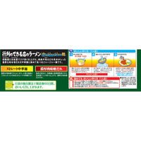 日清食品チルド [冷蔵] 行列のできる店のラーメン 冷しジャージャー麺 2人前×8袋 4548780541017 1セット(380g×8袋)（直送品）