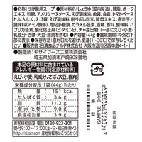 日清食品チルド [冷蔵] スープの達人 つけ麺用海老つけだれ 1人前×10袋 4548780548849 1セット(44g×10袋)（直送品）