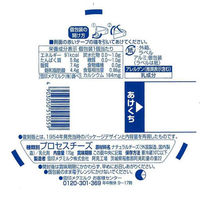 雪印メグミルク [冷蔵] 復刻版 なつかしい厚みの 6Pチーズ 170g×12個 4903050510559 1セット(170g×12個)（直送品）