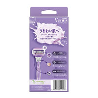 ジレット ヴィーナス  女性用カミソリ 本体+替刃 1個付 スミレの香り うるおい肌へ 剃刀 P＆G