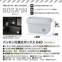 JEJアステージ　パッキン付頑丈ボックス640　ライトグレー　　1個