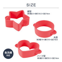 アーネスト ホットケーキ型 丸 ハート 星 3個組 Aー75853 1個