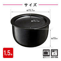 イシガキ セラミック おひつ 1.5合 デリッシュライフ 4588 1個