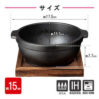 イシガキ ビビンバ鍋 15cm IH ガス火対応 敷板付 鉄鋳物 4341 1個