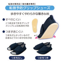 竹虎 転倒予防グリップシューズ つま先つき S 091752 1足
